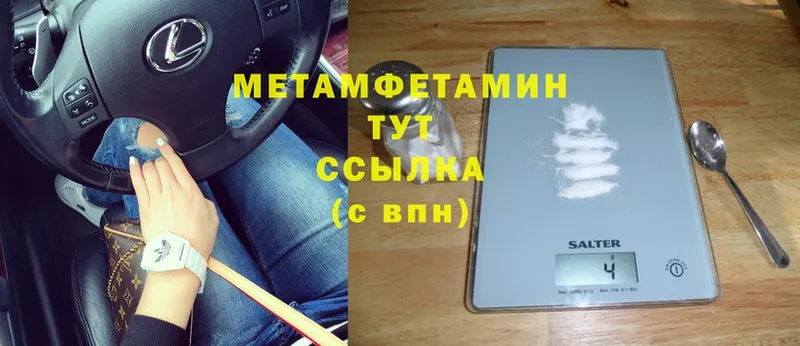 МЕТАМФЕТАМИН Methamphetamine  сайты даркнета клад  Котельниково 